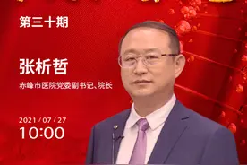 访谈预告：张析哲谈“打造蒙东地区区域医疗中心 助力医院高质量发展”图片