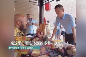 来这里，看实体版的多多“关照”！视频封面