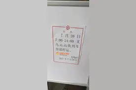 紧急！今天义乌站高铁全部停运图片