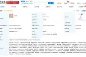 黄子韬投资成立新公司，注册资本500万图片