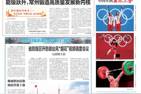 能级跃升，常州锻造高质量发展新内核图片