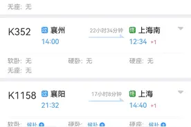 襄阳今日临时停运26趟列车图片