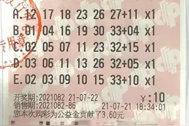 深圳一彩民10元机选号码中奖734万元图片