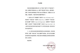假假假假假！华谊兄弟否认公开招募练习生图片