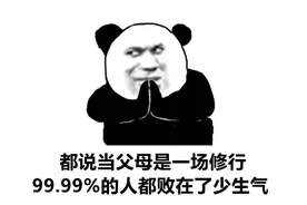 乱丢东西、打人、啃指甲、摸私处…华西医生说，小盆友能有什么坏心思呢?图片
