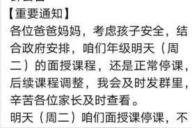 学而思面授课7月27日继续停课，后续课程将调整图片