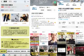 发货跟不上下单速度，鸿星尔克暂停抖音快手天猫直播图片