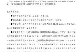 涉及金额超百亿，6家上市公司都掉进了同一个坑！背后指向一个神秘人…图片