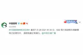 G22青兰高速客车侧翻事故已处理完毕，道路恢复正常通行图片