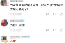 “啥都憋说”！河南早餐店老板娘霸气任性一吼拒收深圳救援队饭钱图片