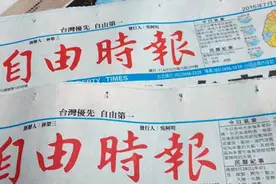 沈逸：从黄色媒体到“台独”造假机器——深度解读《自由时报》图片