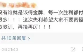 刘诗雯哭着道歉让人心疼！网友：依然为你们加油图片