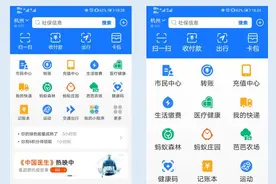 支付宝上线长辈模式，互联网平台适老化为何如此迫切？图片