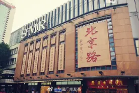 第二批全国示范步行街名单公布，广州北京路步行街榜上有名图片