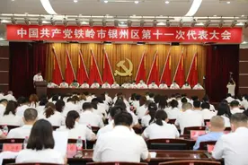 「聚焦银州区党代会」银州区第十一次党代会开幕，区委书记李铁刚作报告图片
