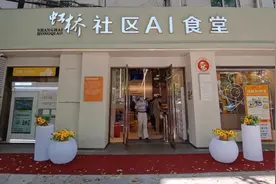 全国首家！这个AI食堂可同时做一百份菜，将开放自动打包线图片