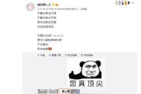傅园慧配有趣表情包为中国队加油：不负韶华，所向披靡图片