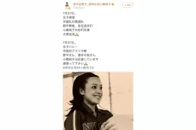 中美大战前，“小鹿纯子”为中国女排加油，网友：您也想出场了吧？图片