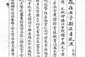 日记探微｜清末官员恩光的情感世界（下）图片