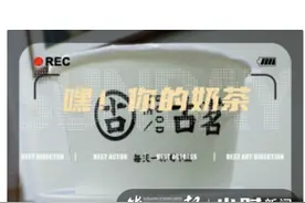 吃货圈·互动 | 这杯来自云南的“泡鲁达”有点火，奶茶用“桶”装，料多到饱图片