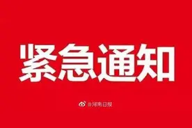 紧急通知！郑州今起三天暂停一切教学活动图片