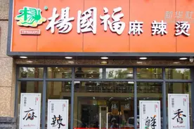 【中国财富报道】杨国福麻辣烫后厨被曝光：老鼠咬过的食材继续用，厨房抹布既洗菜又洗鞋视频封面