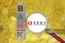 东莞银行上半年净利润增长11.55%，新一届高管团队亮相，上市再受关注图片