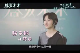 《盛夏未来》曝“青春同行”特辑 张子枫吴磊诠释别样青春图片