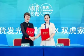 双虎家居加入“国货发光”项目，国民家居品牌焕新亮相图片