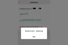 微信暂停注册新用户？腾讯客服：正进行技术升级，8月初恢复图片