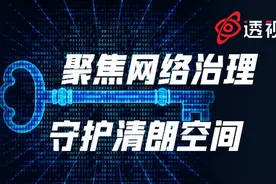记者亲测游戏租号产业链：未成年人交钱即可绕开防沉迷系统图片