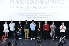 京剧电影《红军故事》首映：京剧为媒，传承信仰图片