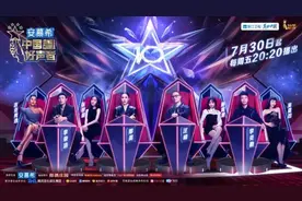 《2021中国好声音》十周年华丽启程，重磅导师阵容打造全方位视听盛宴图片