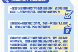 法治课代表｜远离非法校外培训，我们可以这样做图片