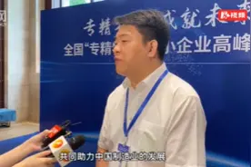 “小巨人”·妙论丨江西佳时特数控刘华：愿与湖南朋友一道，共同助力中国制造业发展图片