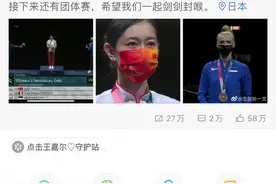 孙一文、侯志慧、杨倩，奥运冠军的“追星记”图片