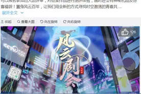 欢迎来到“剧本杀的夏天”！十余档“剧本杀+”综艺混战，央视网宣布入局图片