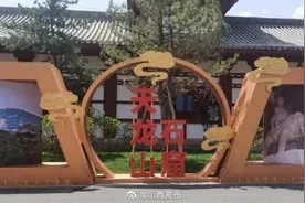 天龙山石窟博物馆关于景区全面对外开放的公告图片