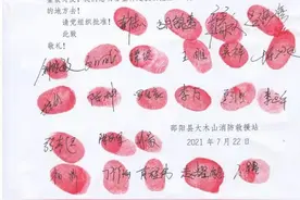 主动请缨战洪魔，全力抢险铸忠诚——邵阳消防千里驰援郑州纪实图片