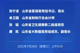 山东省医保卡省内“一卡通行”即将正式运行图片