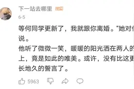 何同学毕业引爆B站，500w网友都在感谢他的“女同学”图片