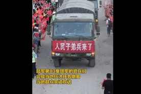 老百姓夹道送别抗洪子弟兵，喜闻乐见的投喂与“拦网”又来了图片