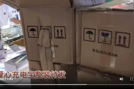 宁波积水区域被困居民急需充电宝续：500个充电宝紧急送达图片
