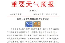 山东12市发布紧急通知！暂停一切教学活动图片