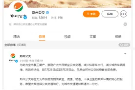7月28日起，郑州公交可免费无限次乘坐一个月图片