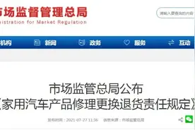 大幅修改！汽车三包最新规定图片