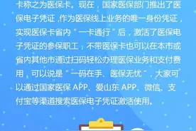 一图看懂山东省医保卡省内“一卡通行”图片