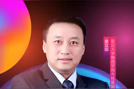 重磅丨复旦大学管理学院市场营销系教授、系主任金立印确认出席2021「界面新消费盛典」图片