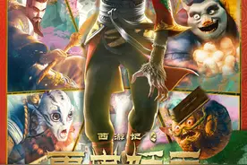 动画电影《西游记之再世妖王》8月7日回归上映图片