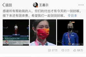 孙一文、侯志慧、杨倩……奥运冠军的“追星记”图片
